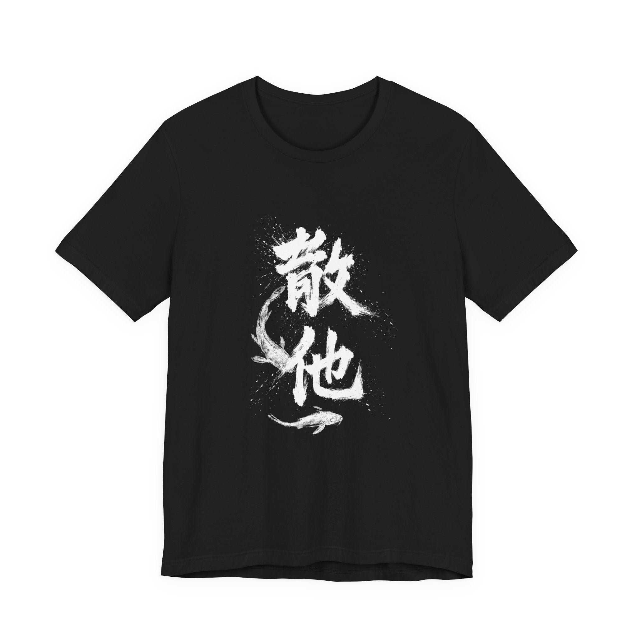 敬他 Keita — Respect for Others | Kanji Calligraphy T-Shirt