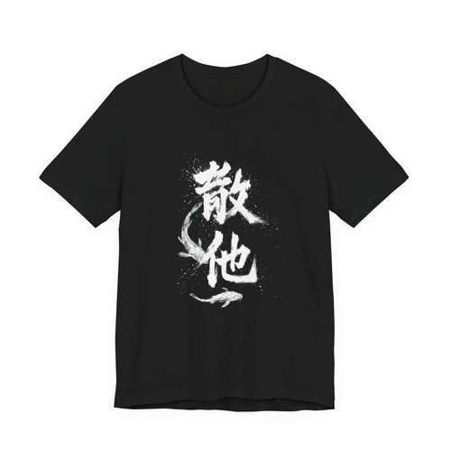 敬他 Keita — Respect for Others | Kanji Calligraphy T-Shirt