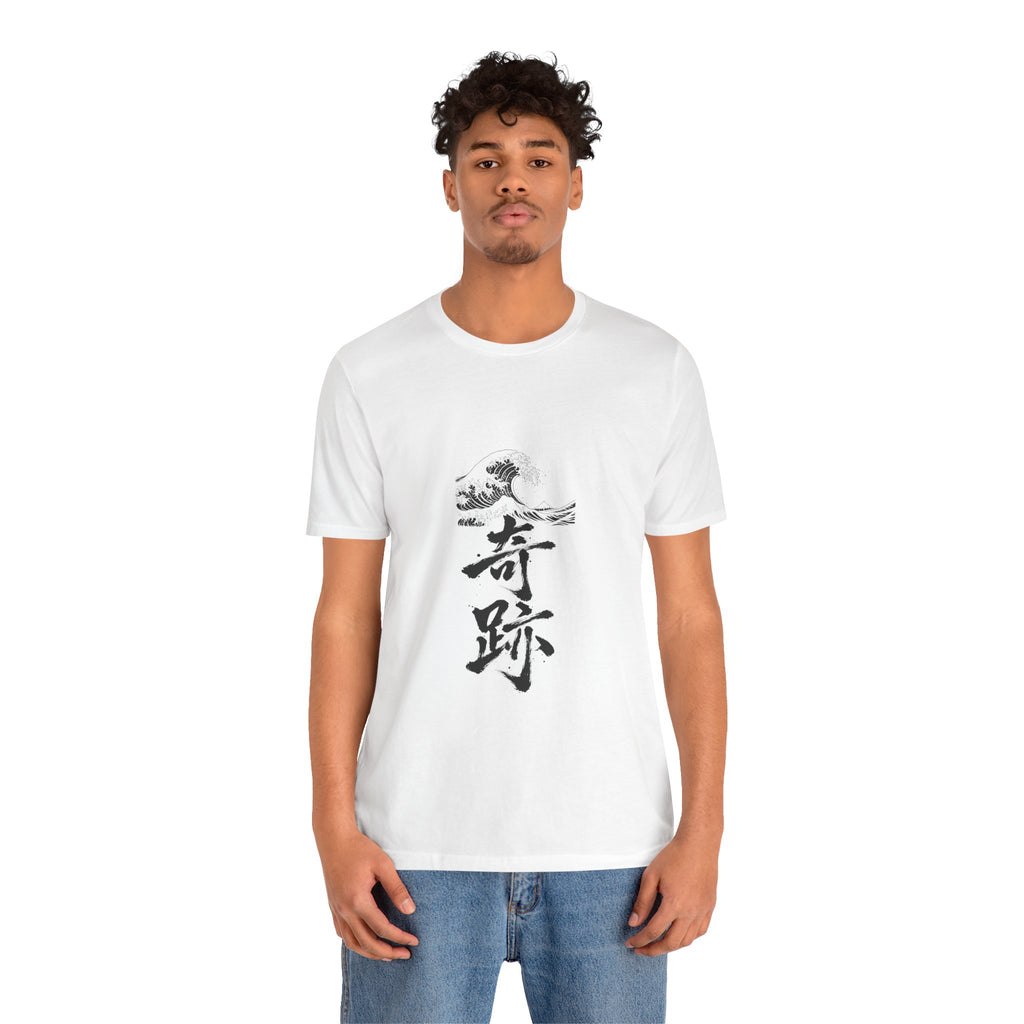 奇跡 Great Wave — Kanji Calligraphy Tee