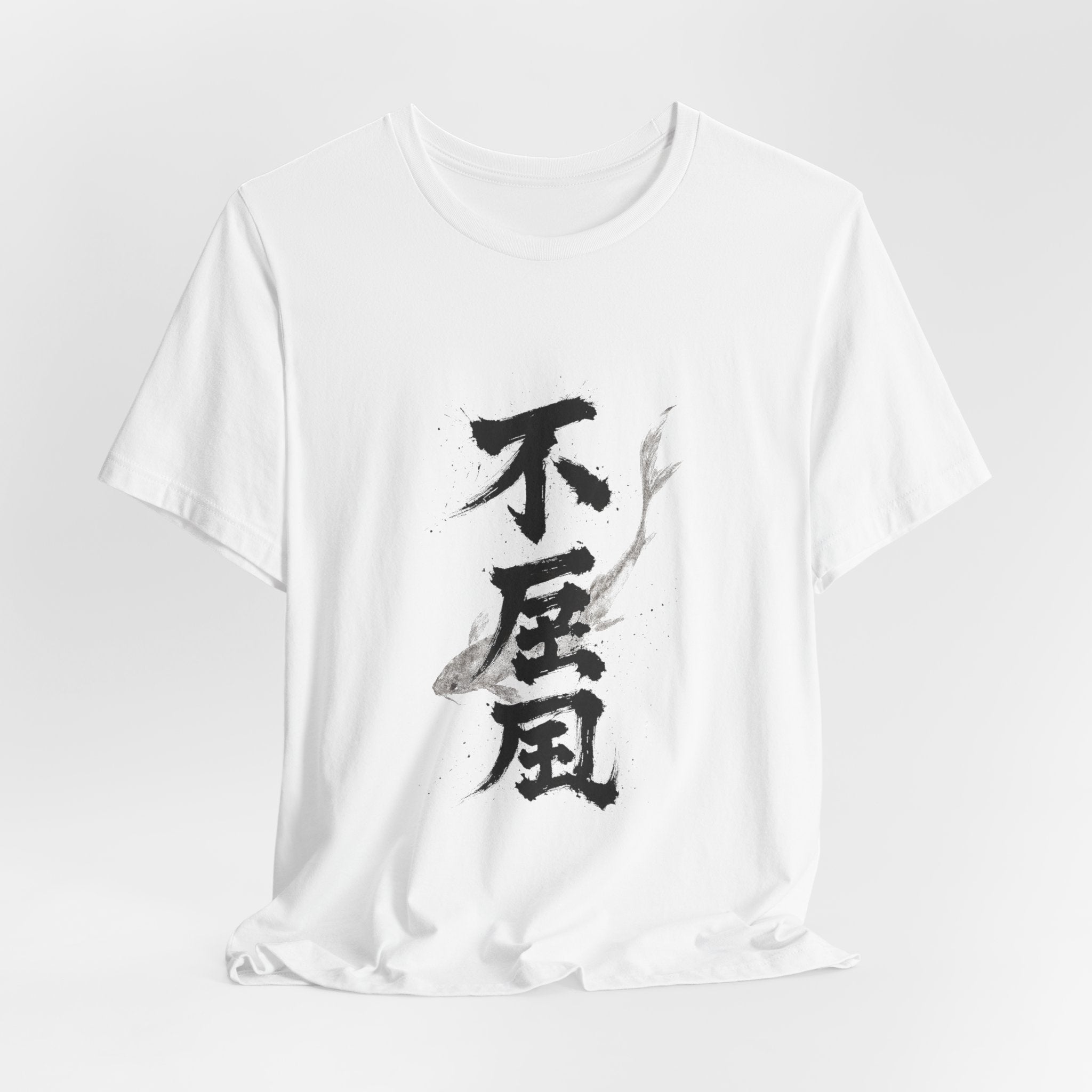 不屈 Fukutsu — Unyielding | Kanji Calligraphy T-Shirt