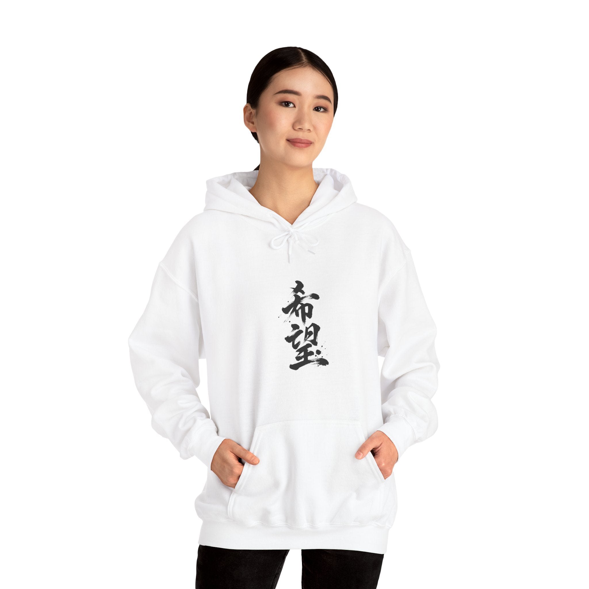 希望 — Kanji Calligraphy Hoodie