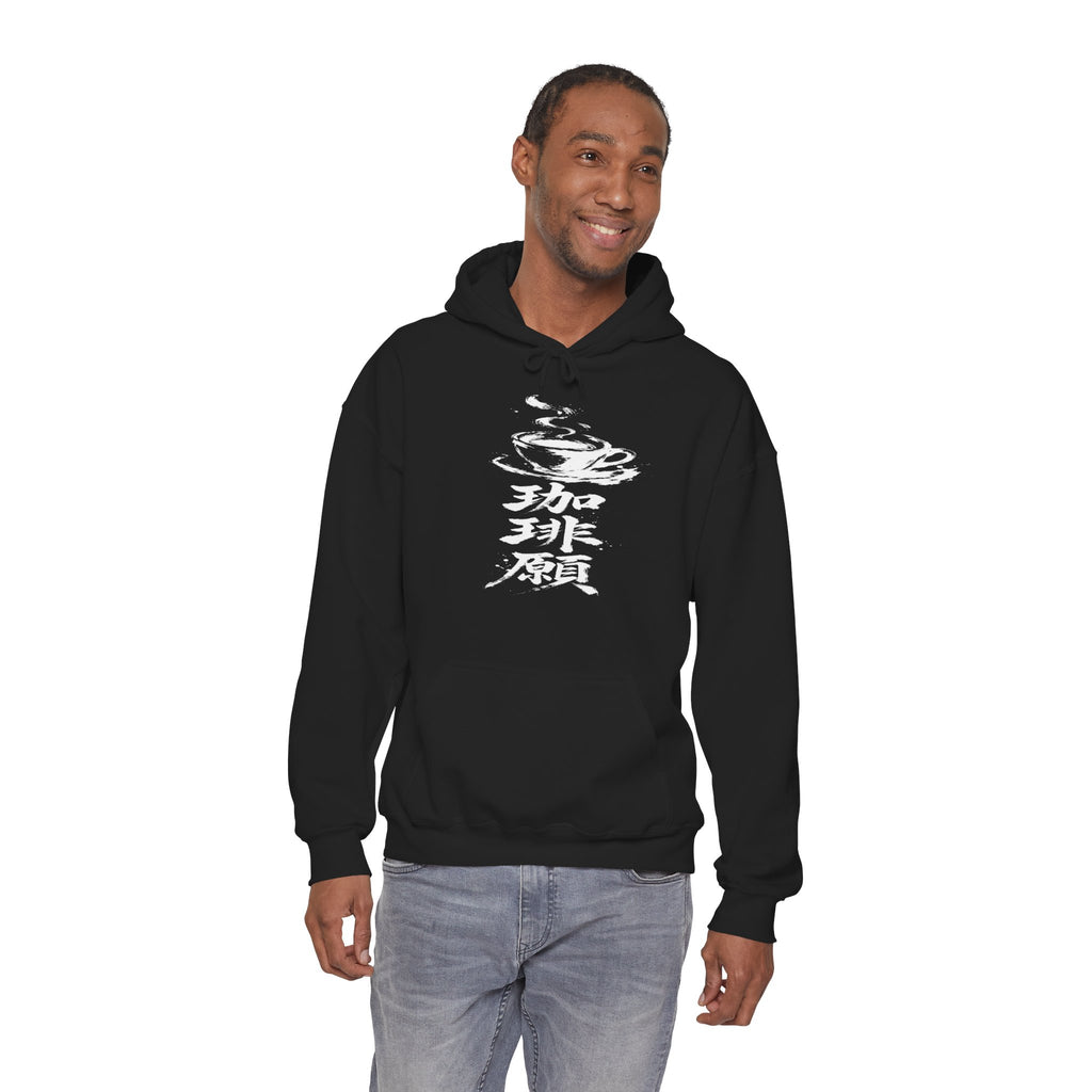 珈琲願 Coffee Cup — Kanji Calligraphy Hoodie