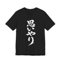 思いやり — Kanji Calligraphy Tee