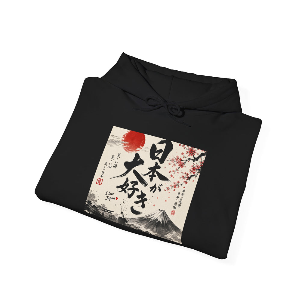 I Love Japan — 日本が大好き | Black Hoodie