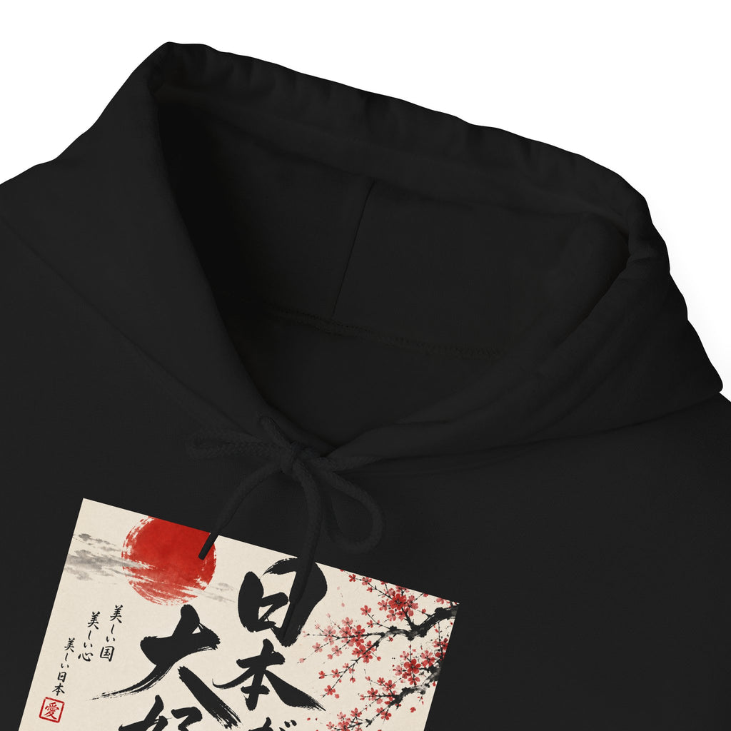 I Love Japan — 日本が大好き | Black Hoodie
