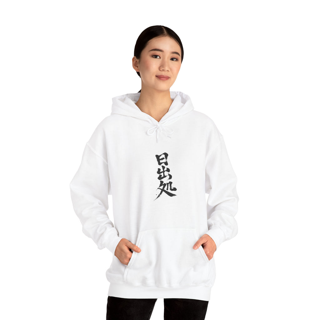 旭日 — Kanji Calligraphy Hoodie