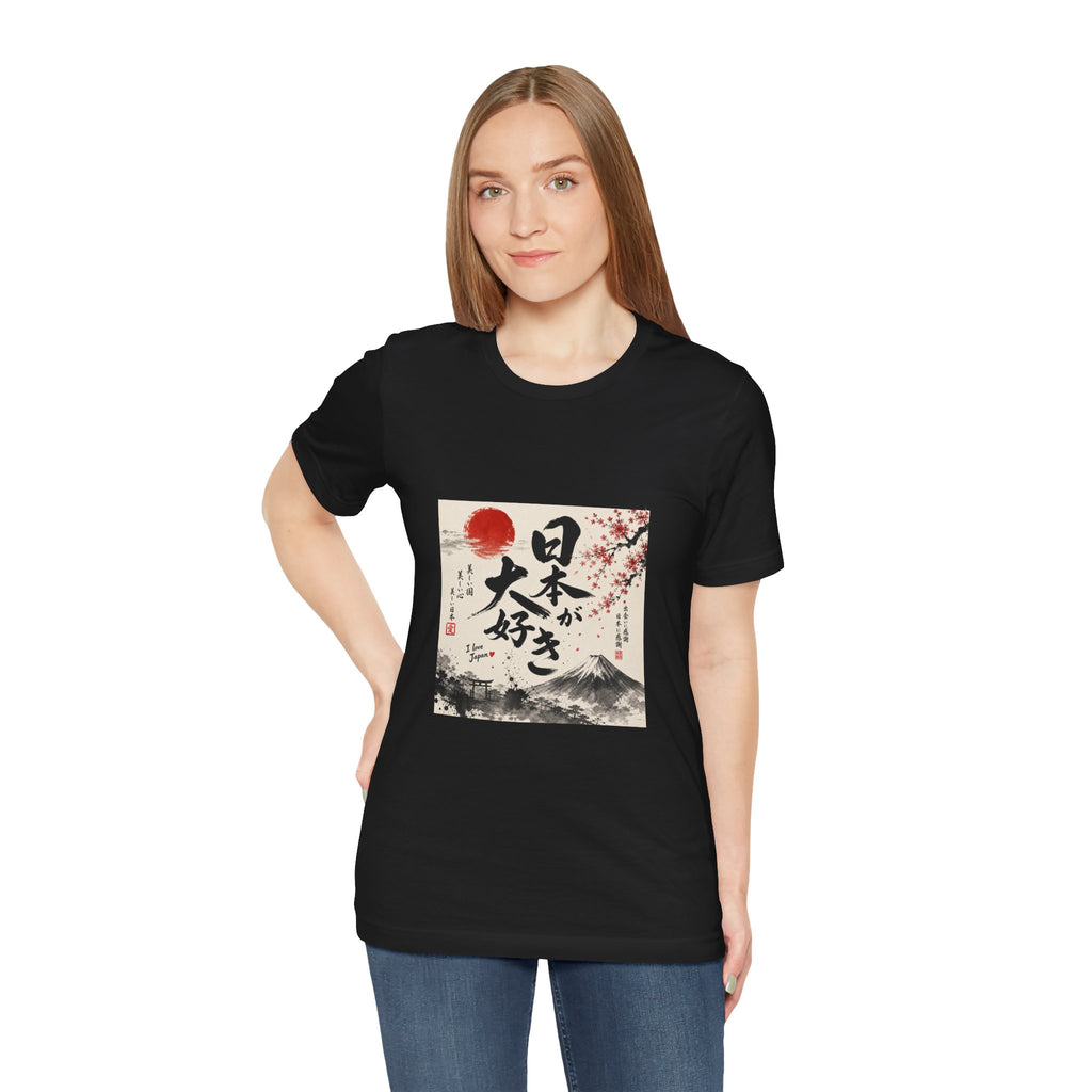 I Love Japan — 日本が大好き | Black Tee