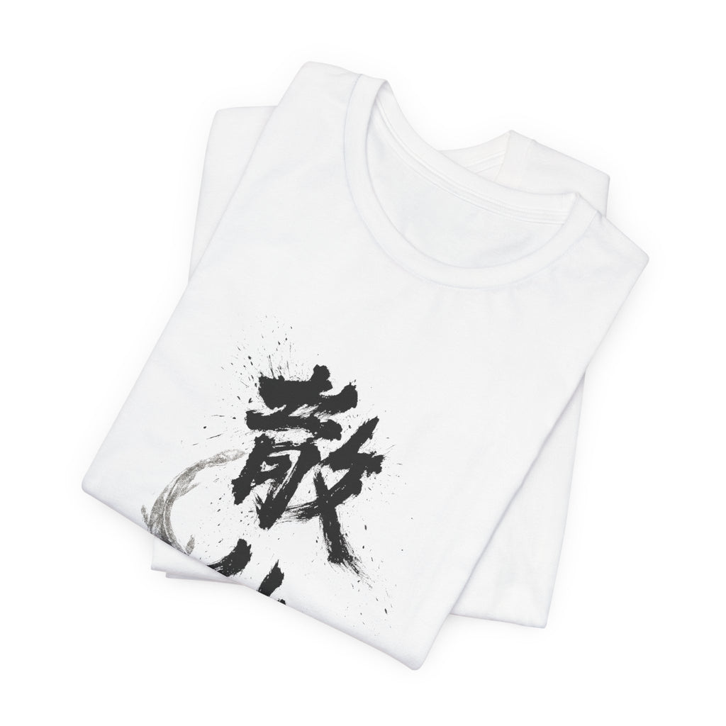 敬他 Keita — Respect for Others | Kanji Calligraphy T-Shirt