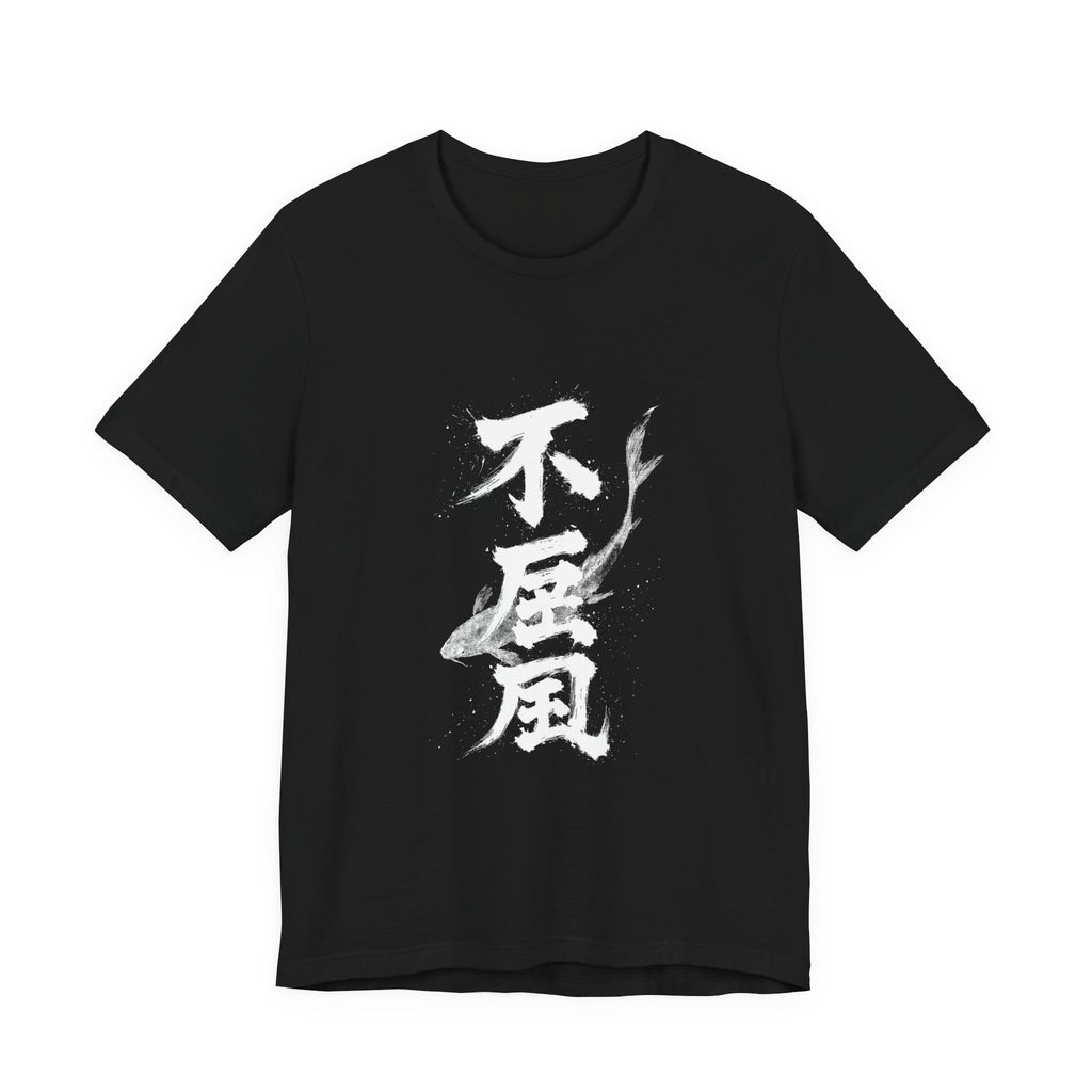 不屈 Fukutsu — Unyielding | Kanji Calligraphy T-Shirt