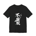 不屈 Fukutsu — Unyielding | Kanji Calligraphy T-Shirt