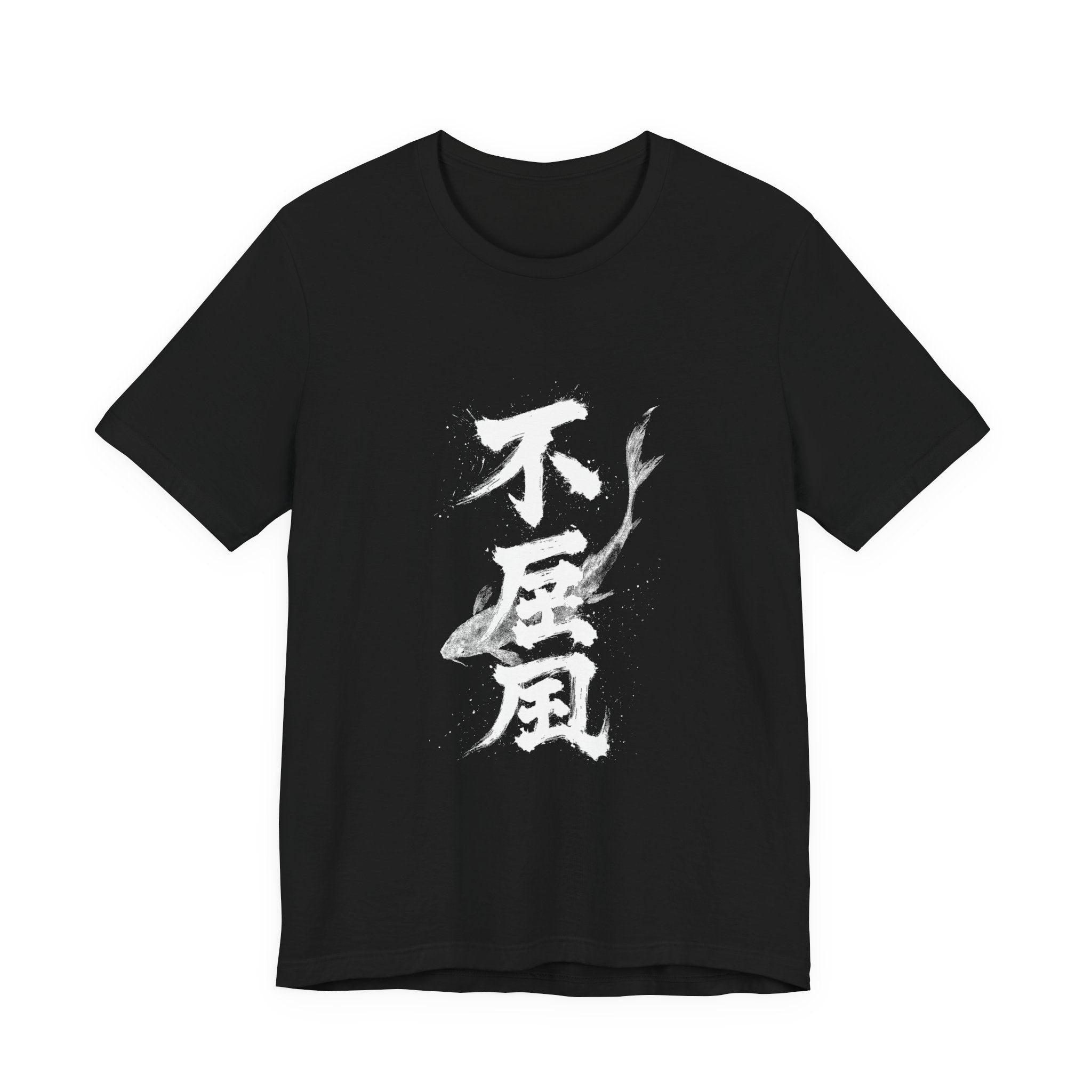 不屈 Fukutsu — Unyielding | Kanji Calligraphy T-Shirt
