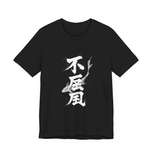 不屈 Fukutsu — Unyielding | Kanji Calligraphy T-Shirt