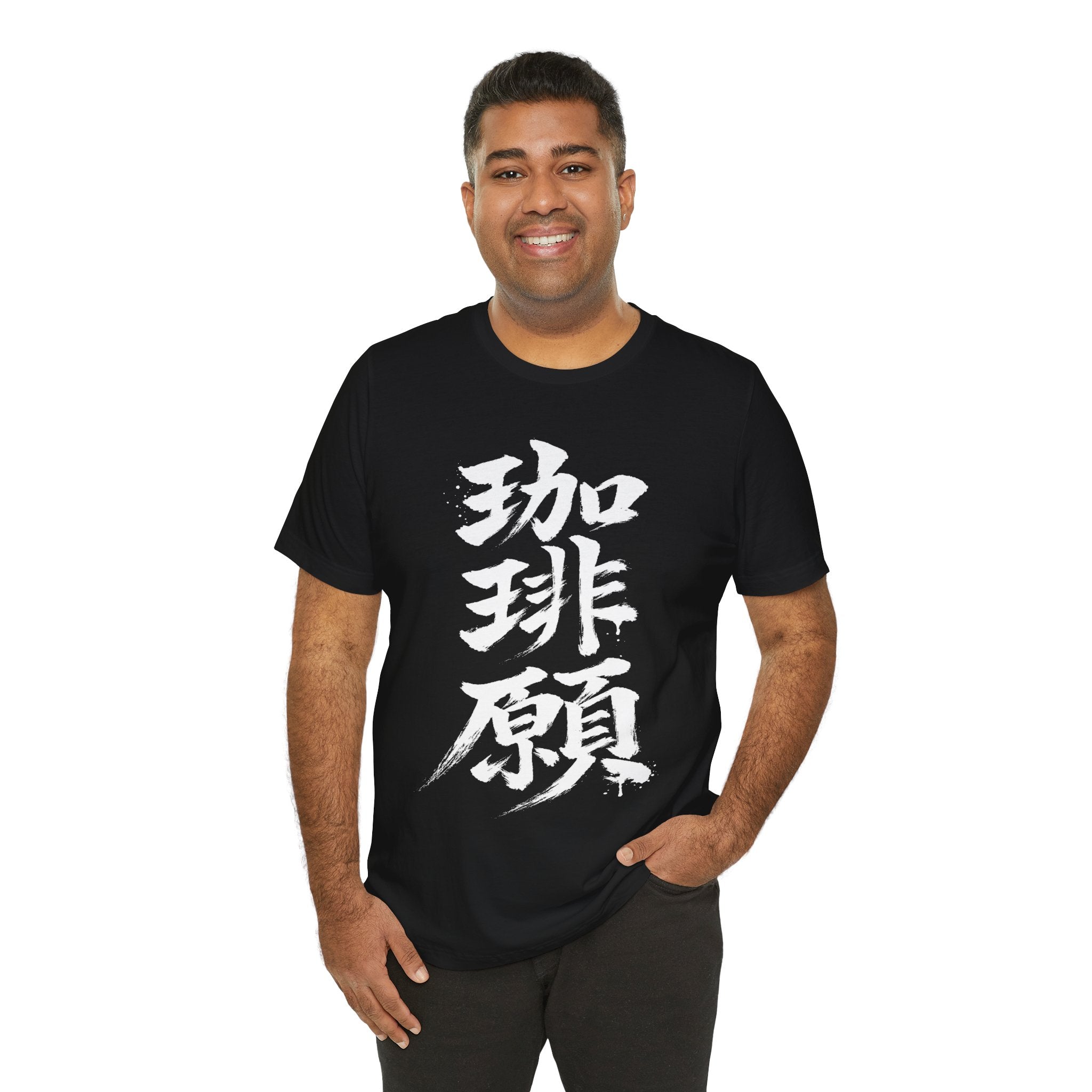 珈琲願 — Coffee Please Kanji Calligraphy Tee