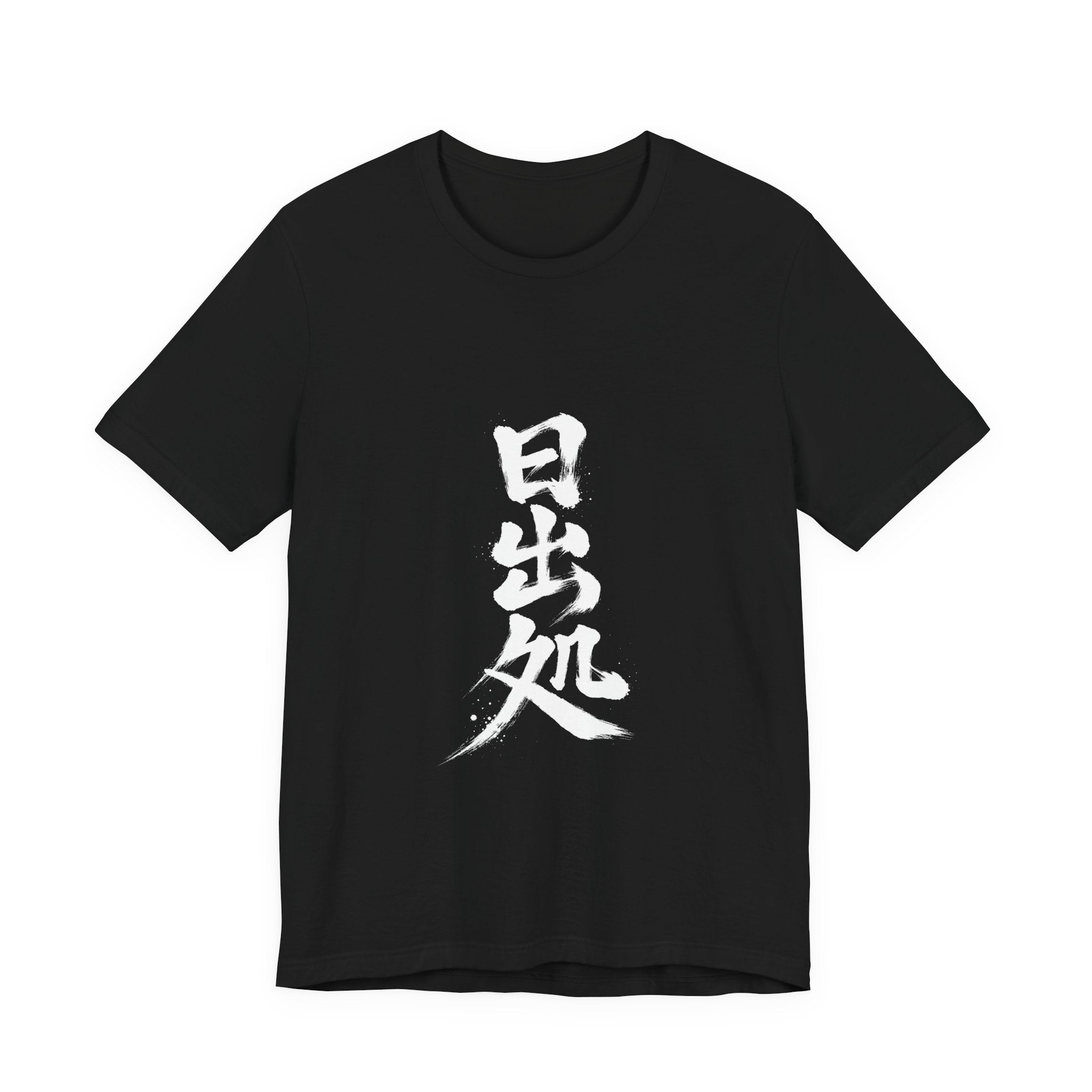 旭日 — Kanji Calligraphy Tee