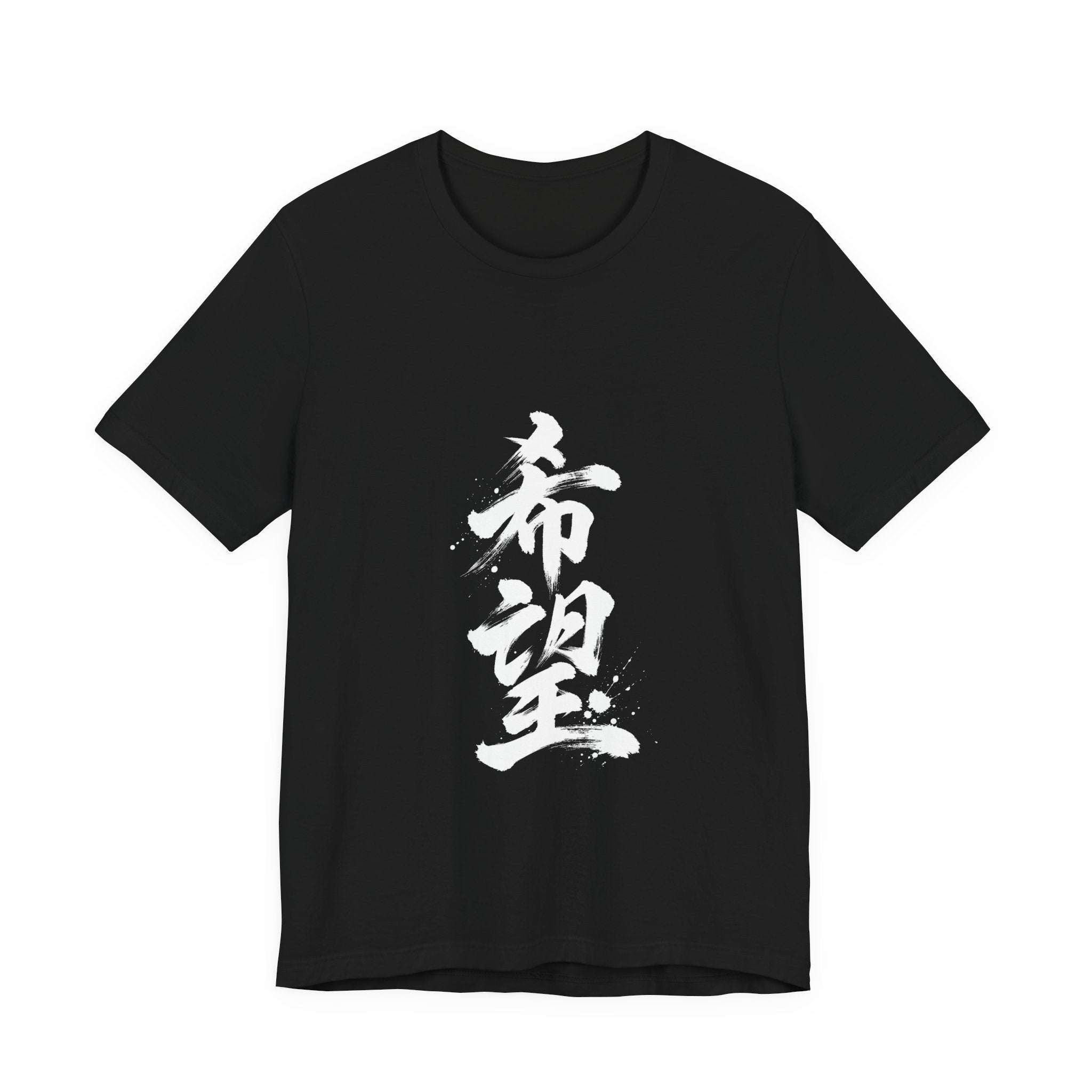 希望 — Kanji Calligraphy Tee