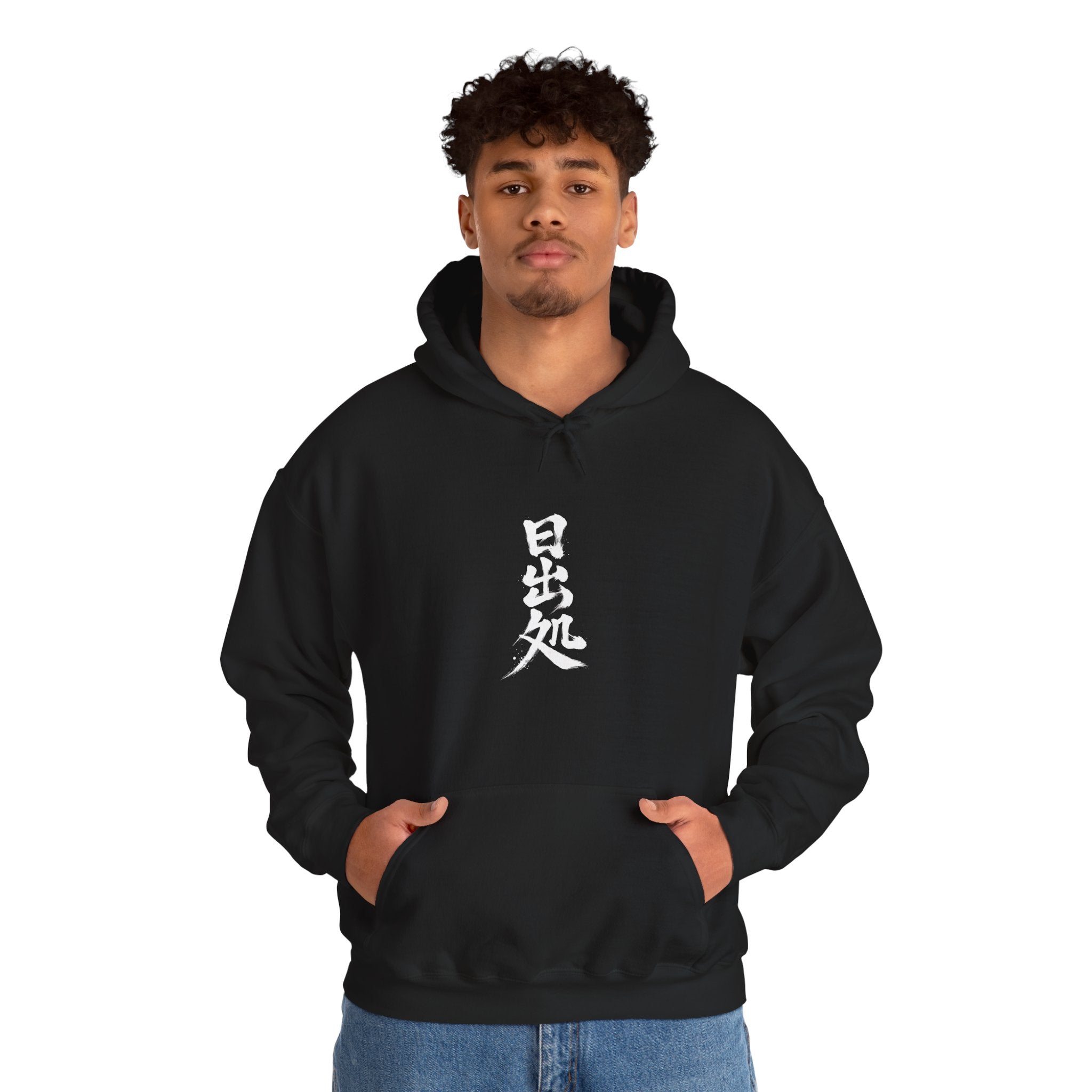 旭日 — Kanji Calligraphy Hoodie