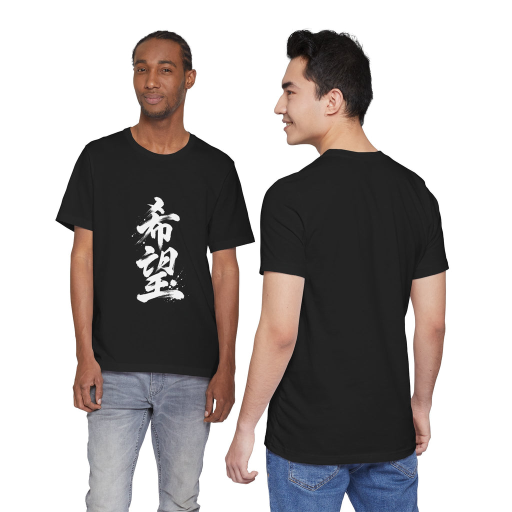 希望 — Kanji Calligraphy Tee