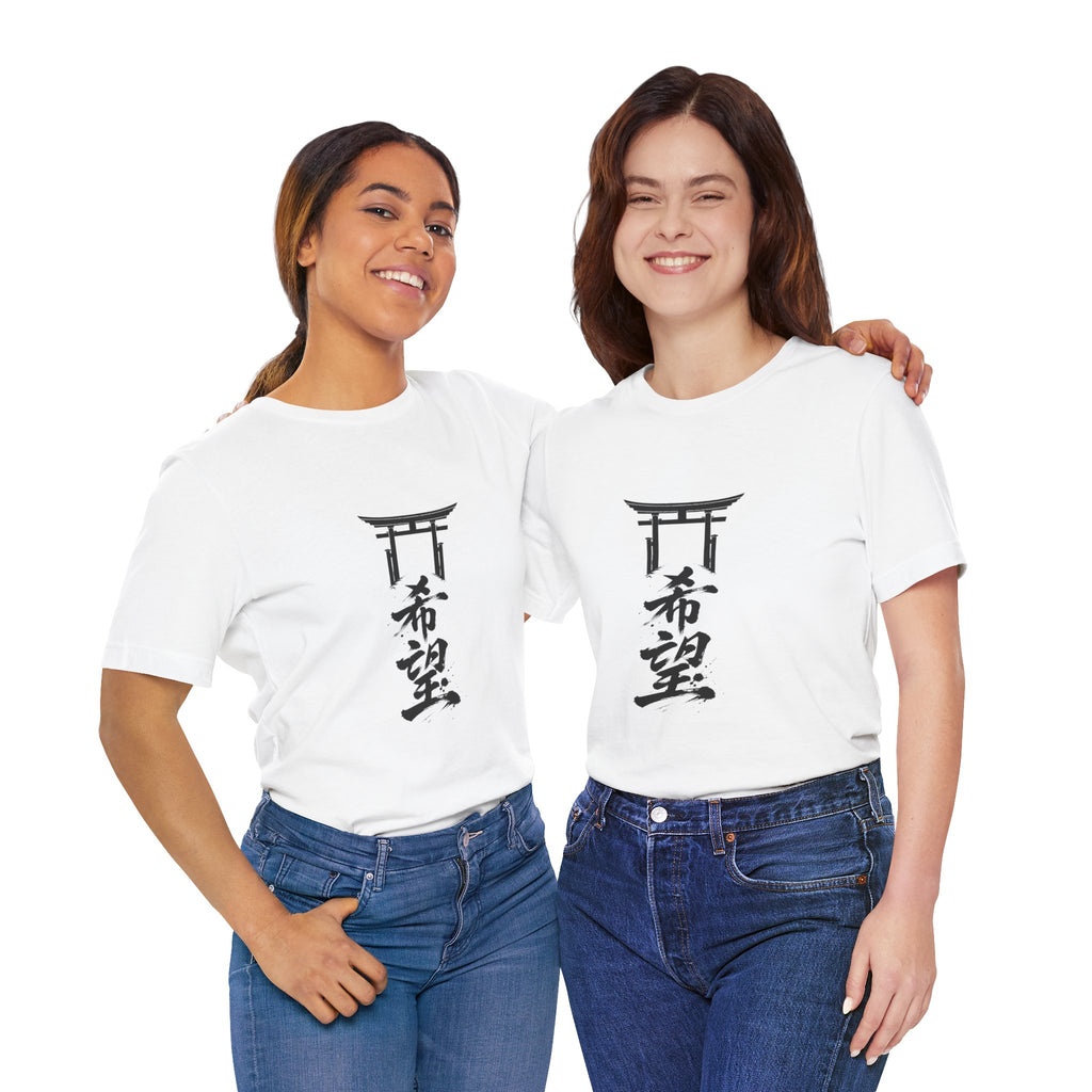希望 Torii Gate — Kanji Calligraphy Tee