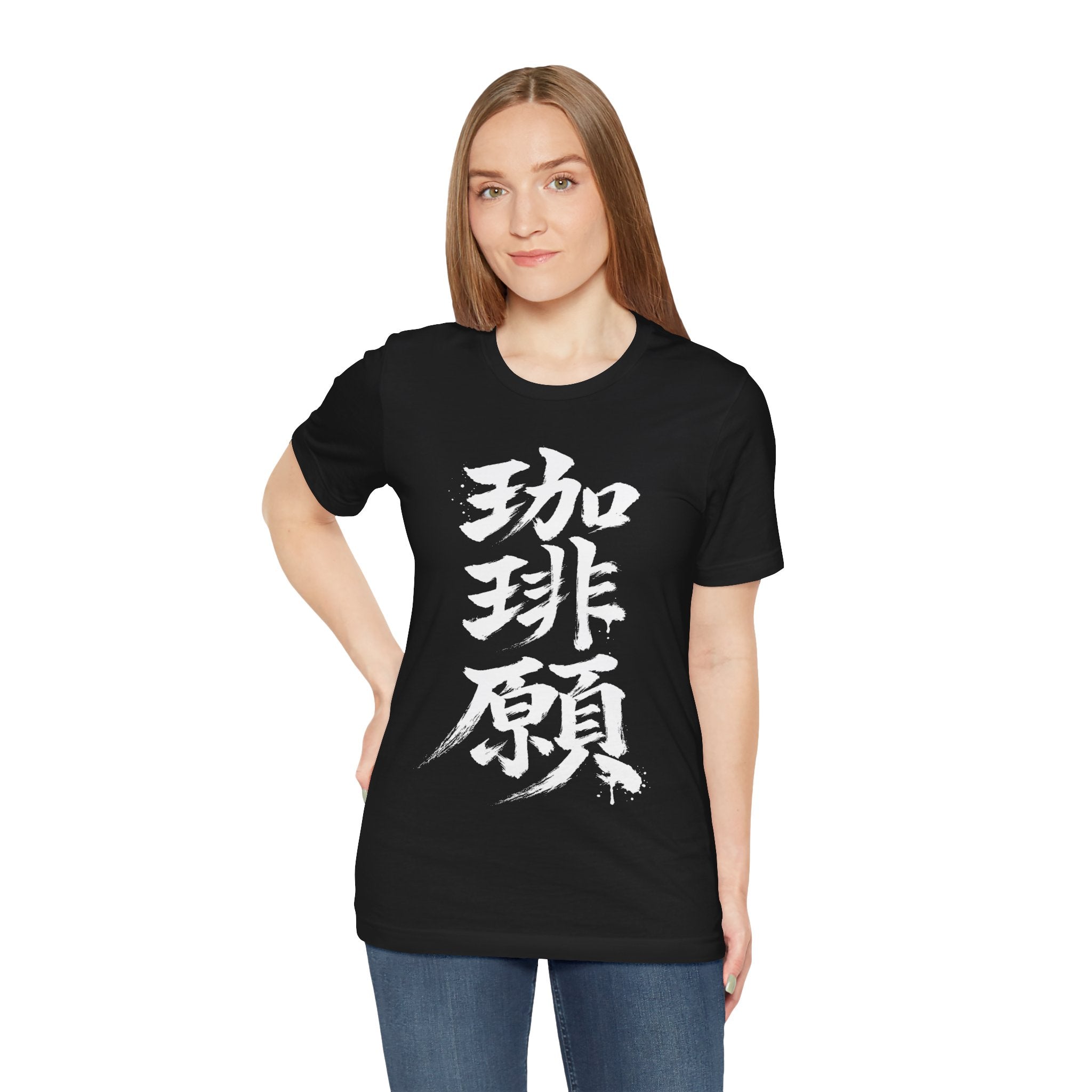 珈琲願 — Coffee Please Kanji Calligraphy Tee