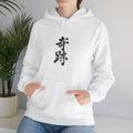 奇跡 — Kanji Calligraphy Hoodie