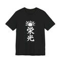 栄光 Eikou — Glory | Kanji Calligraphy T-Shirt
