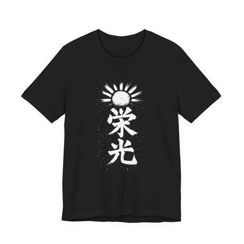 栄光 Eikou — Glory | Kanji Calligraphy T-Shirt