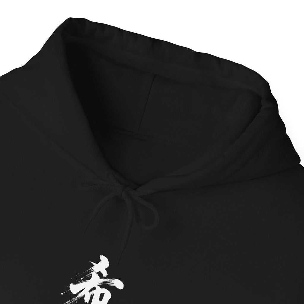 希望 — Kanji Calligraphy Hoodie