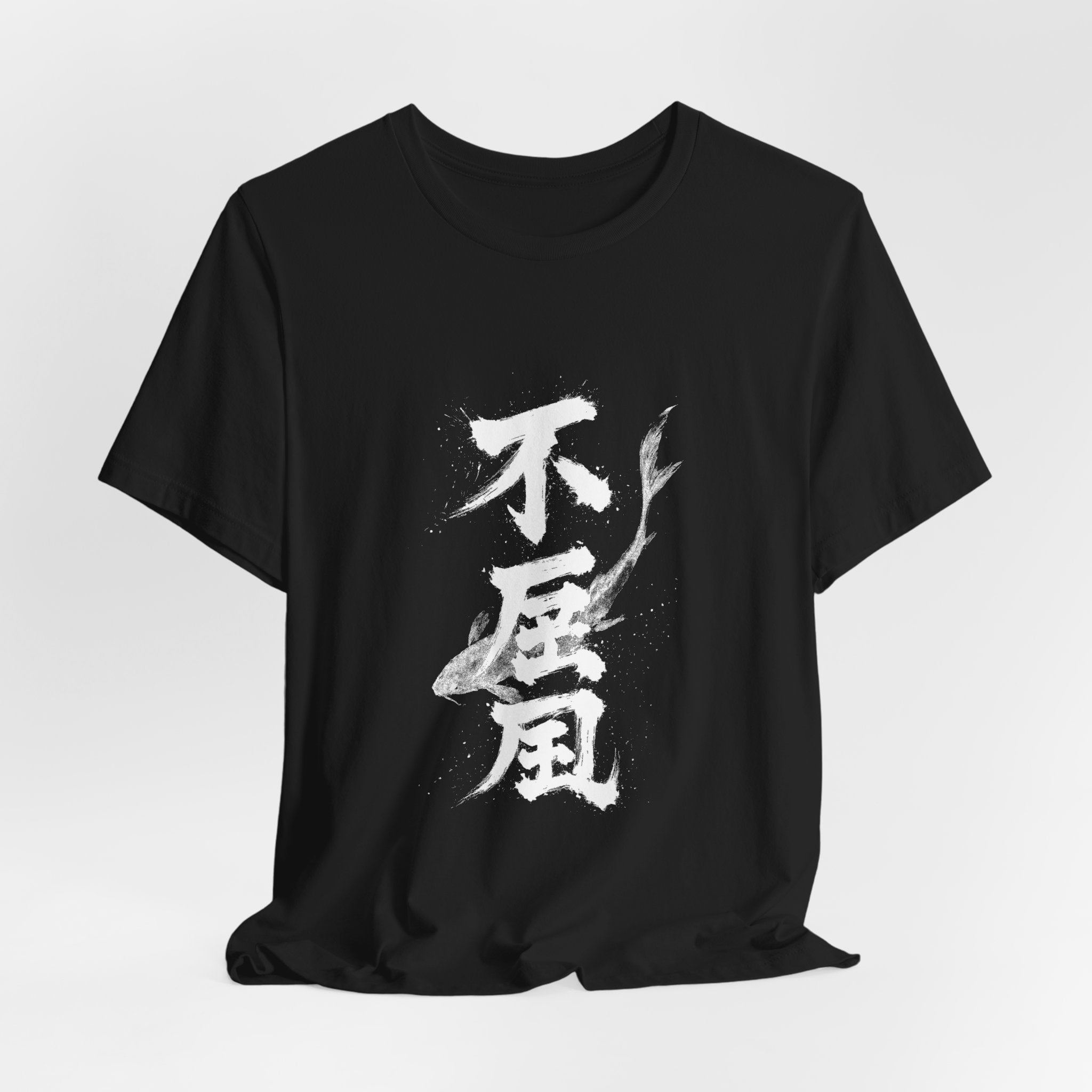不屈 Fukutsu — Unyielding | Kanji Calligraphy T-Shirt