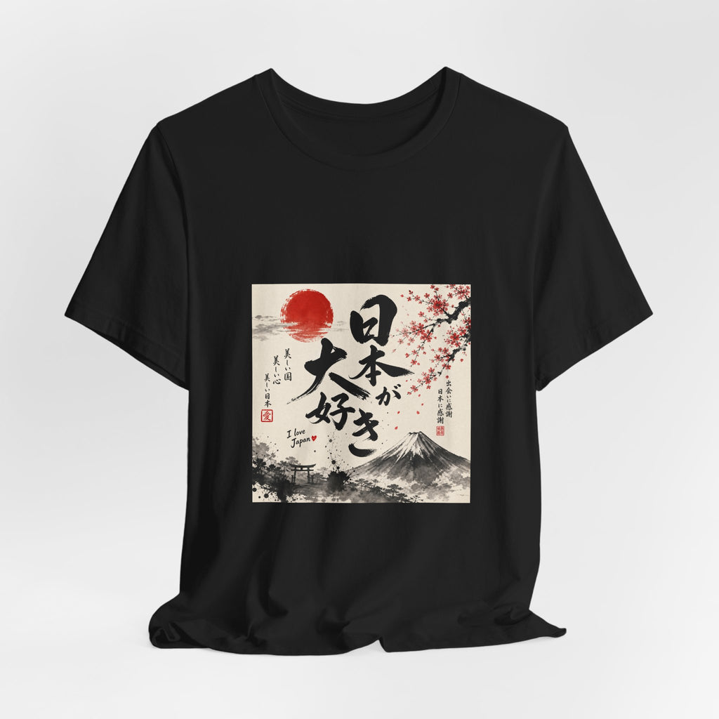 I Love Japan — 日本が大好き | Black Tee