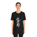 奇跡 Great Wave — Kanji Calligraphy Tee