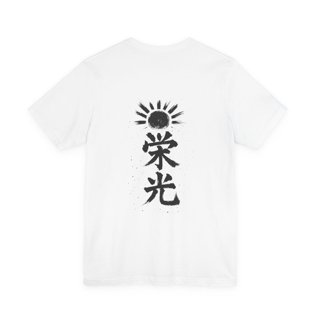 栄光 Eikou — Glory | Kanji Calligraphy T-Shirt