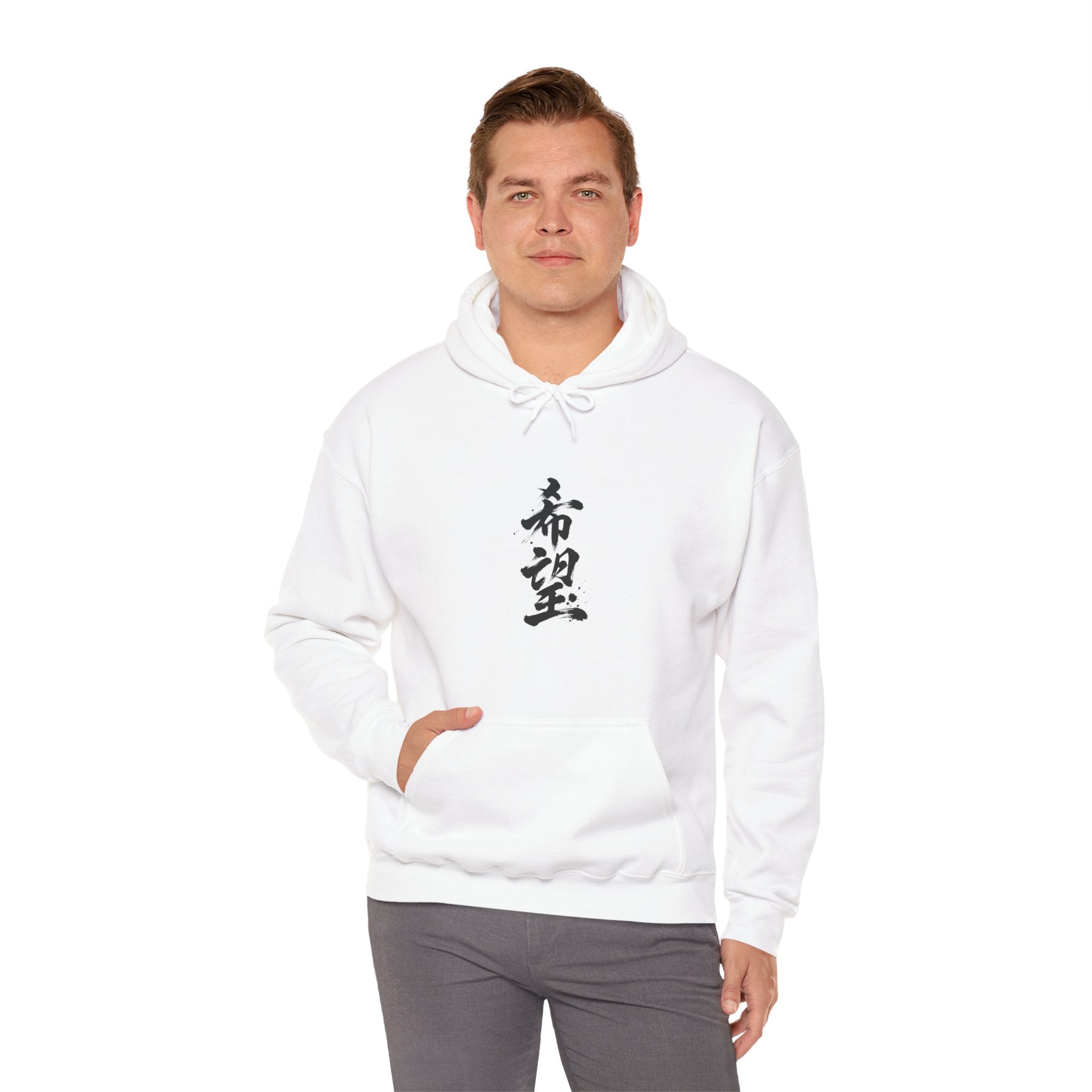 希望 — Kanji Calligraphy Hoodie