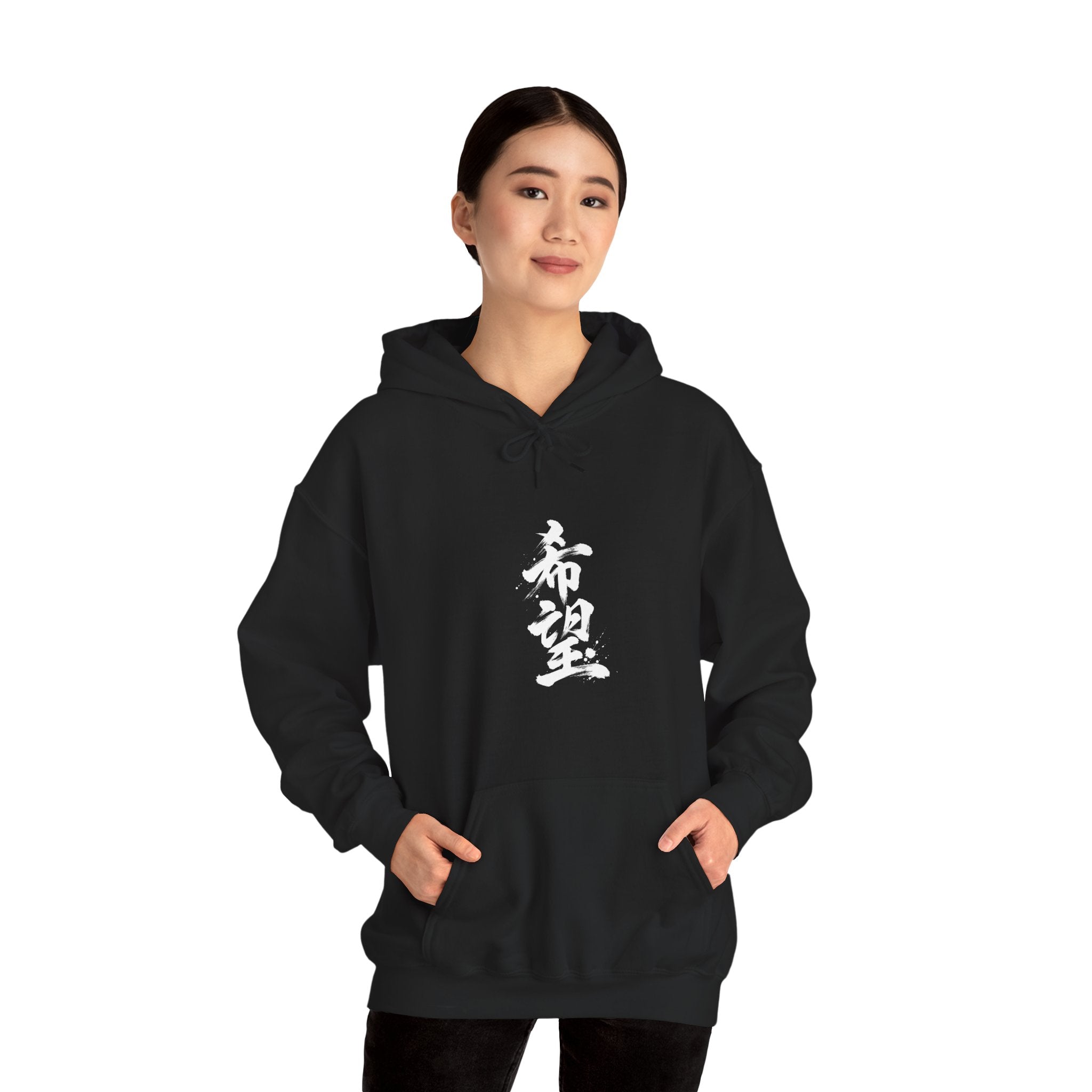 希望 — Kanji Calligraphy Hoodie