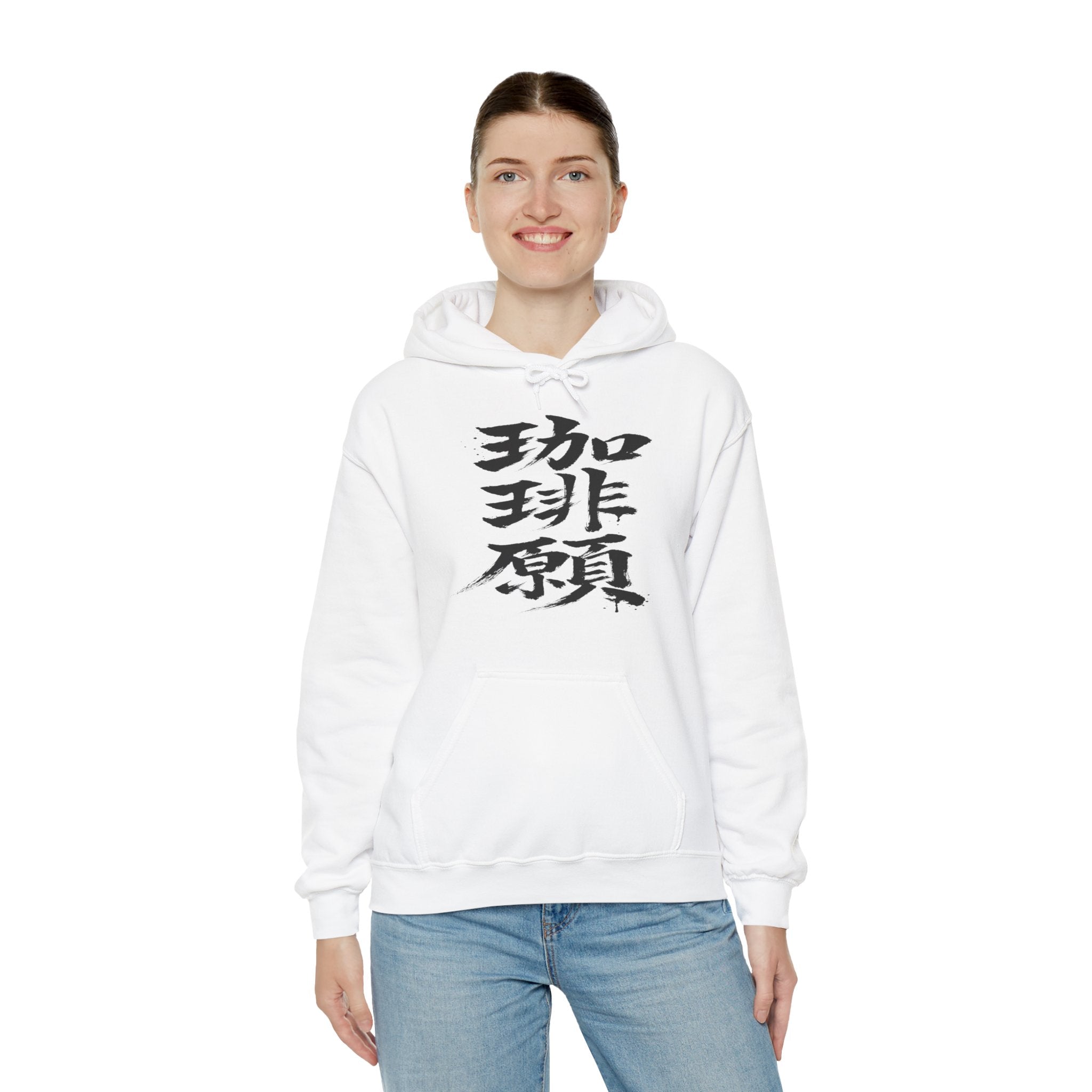 珈琲願 — Coffee Please Kanji Calligraphy Hoodie