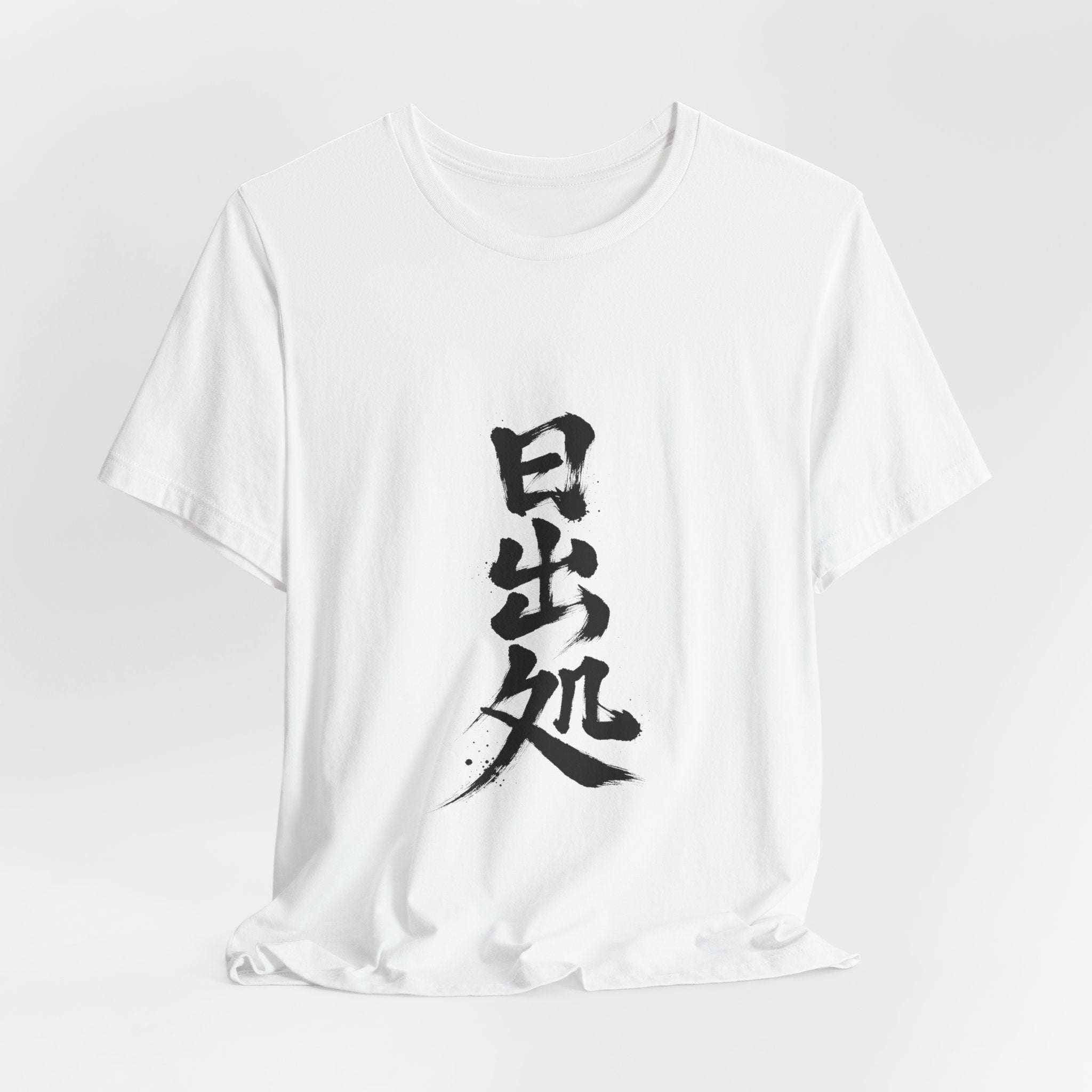 旭日 — Kanji Calligraphy Tee
