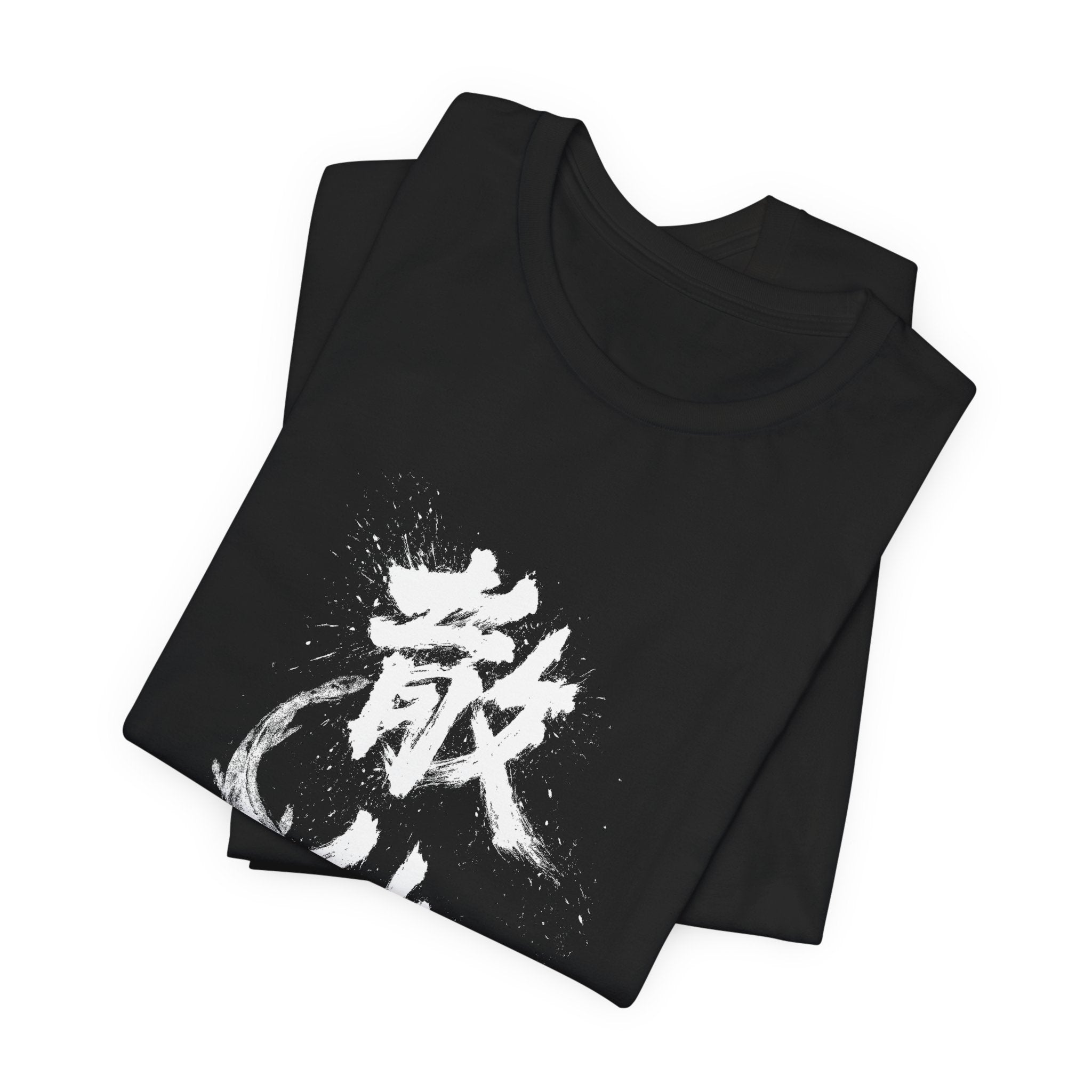 敬他 Keita — Respect for Others | Kanji Calligraphy T-Shirt