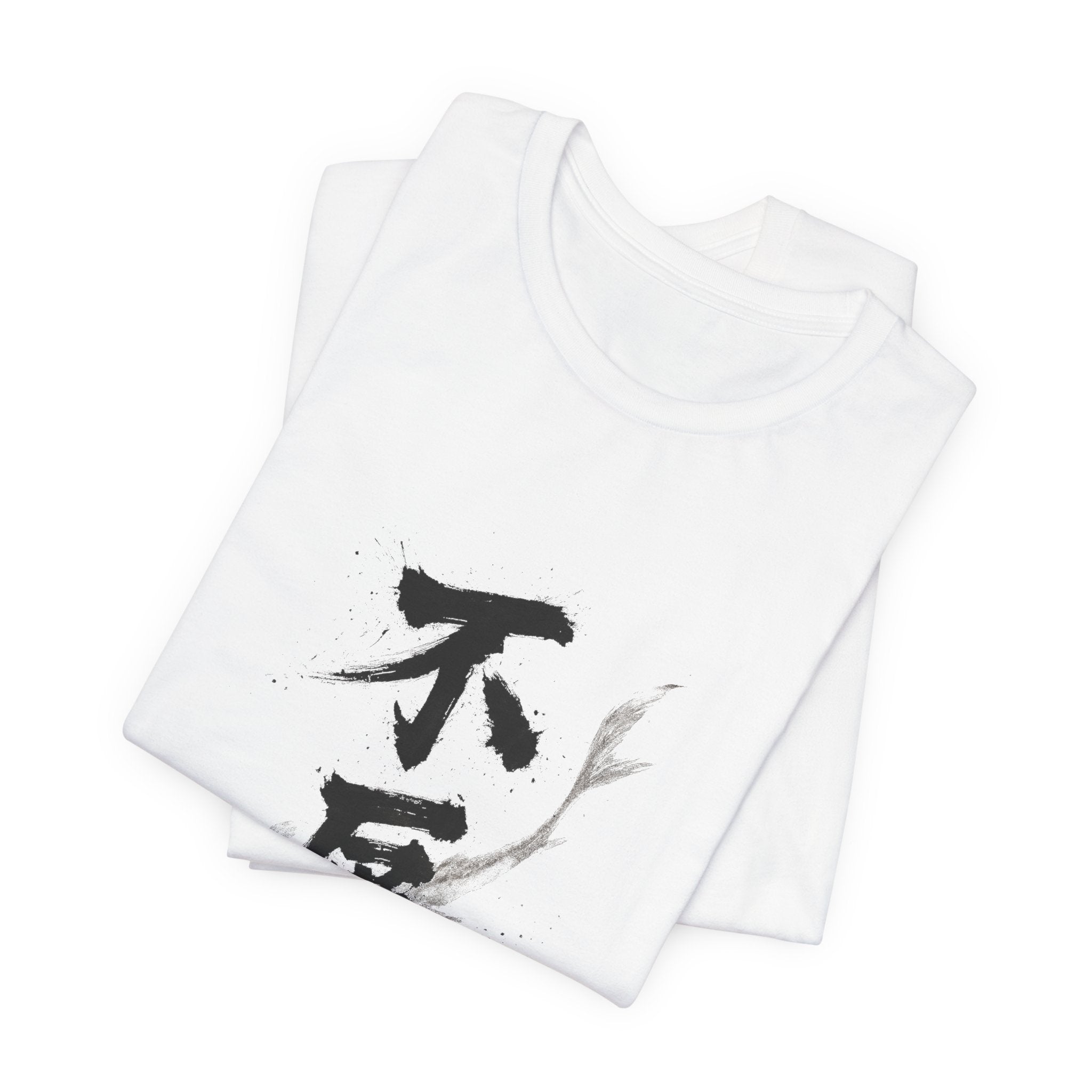 不屈 Fukutsu — Unyielding | Kanji Calligraphy T-Shirt
