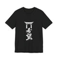 希望 Torii Gate — Kanji Calligraphy Tee