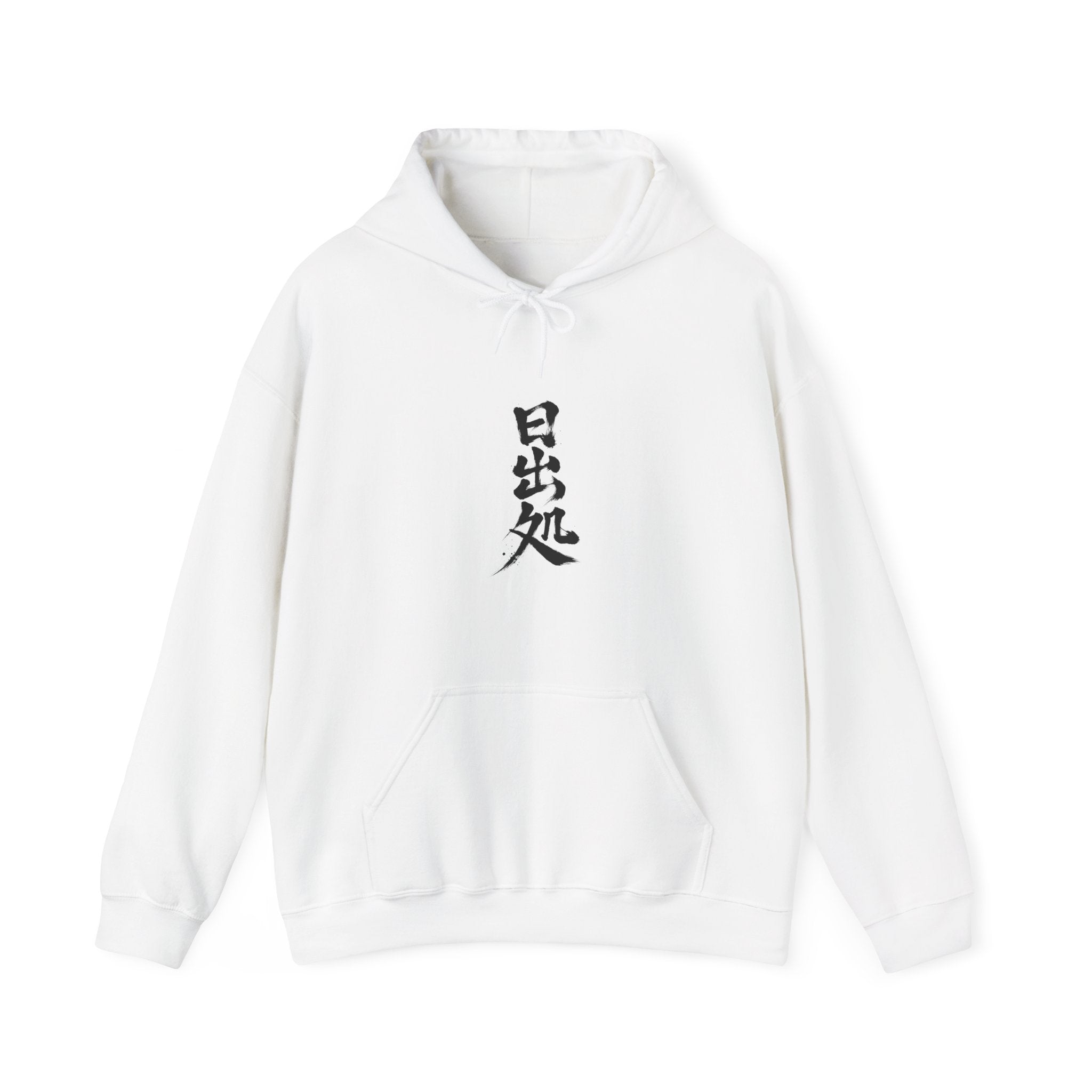 旭日 — Kanji Calligraphy Hoodie