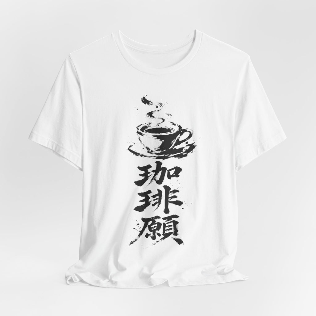 Coffee Please w/Cup — Kanji Calligraphy Tee