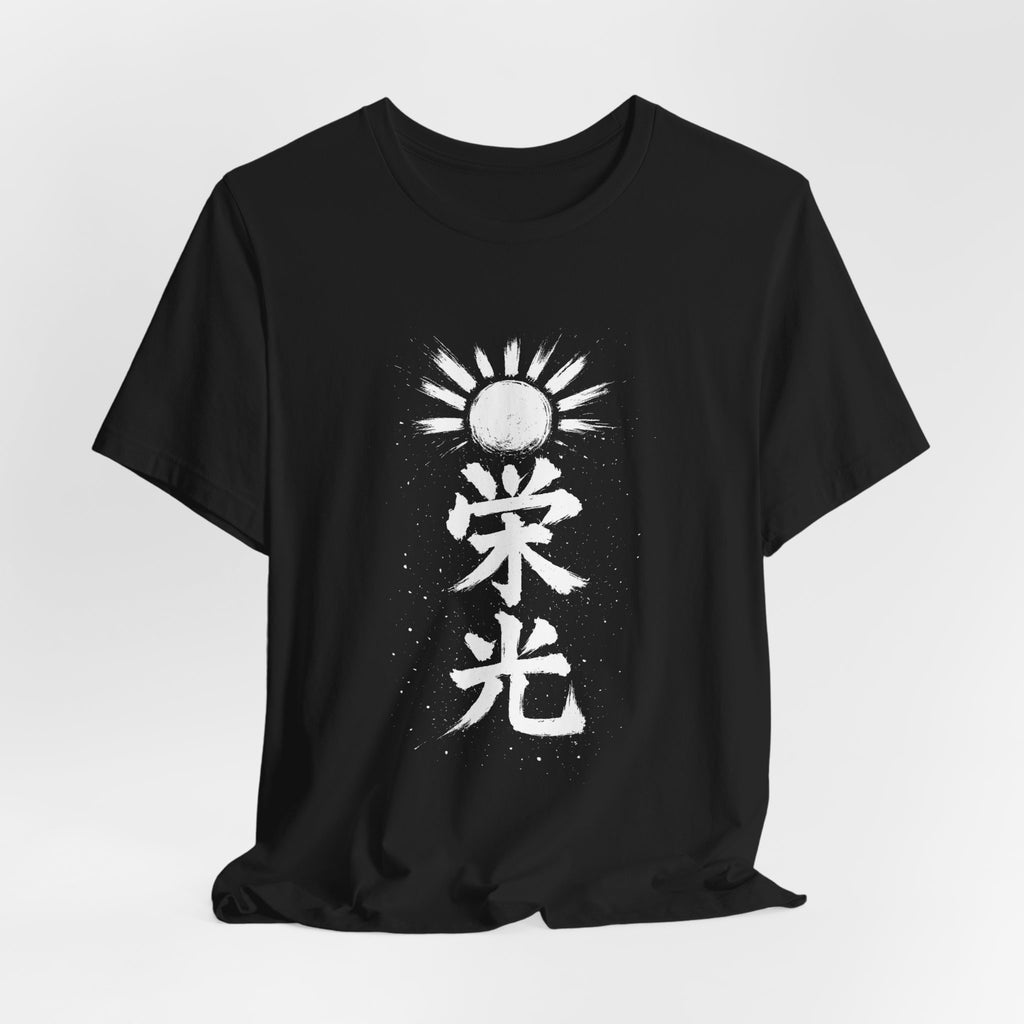 栄光 Eikou — Glory | Kanji Calligraphy T-Shirt