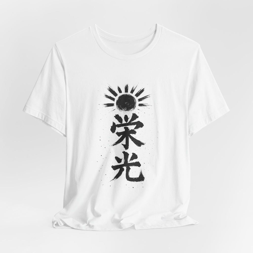 栄光 Eikou — Glory | Kanji Calligraphy T-Shirt