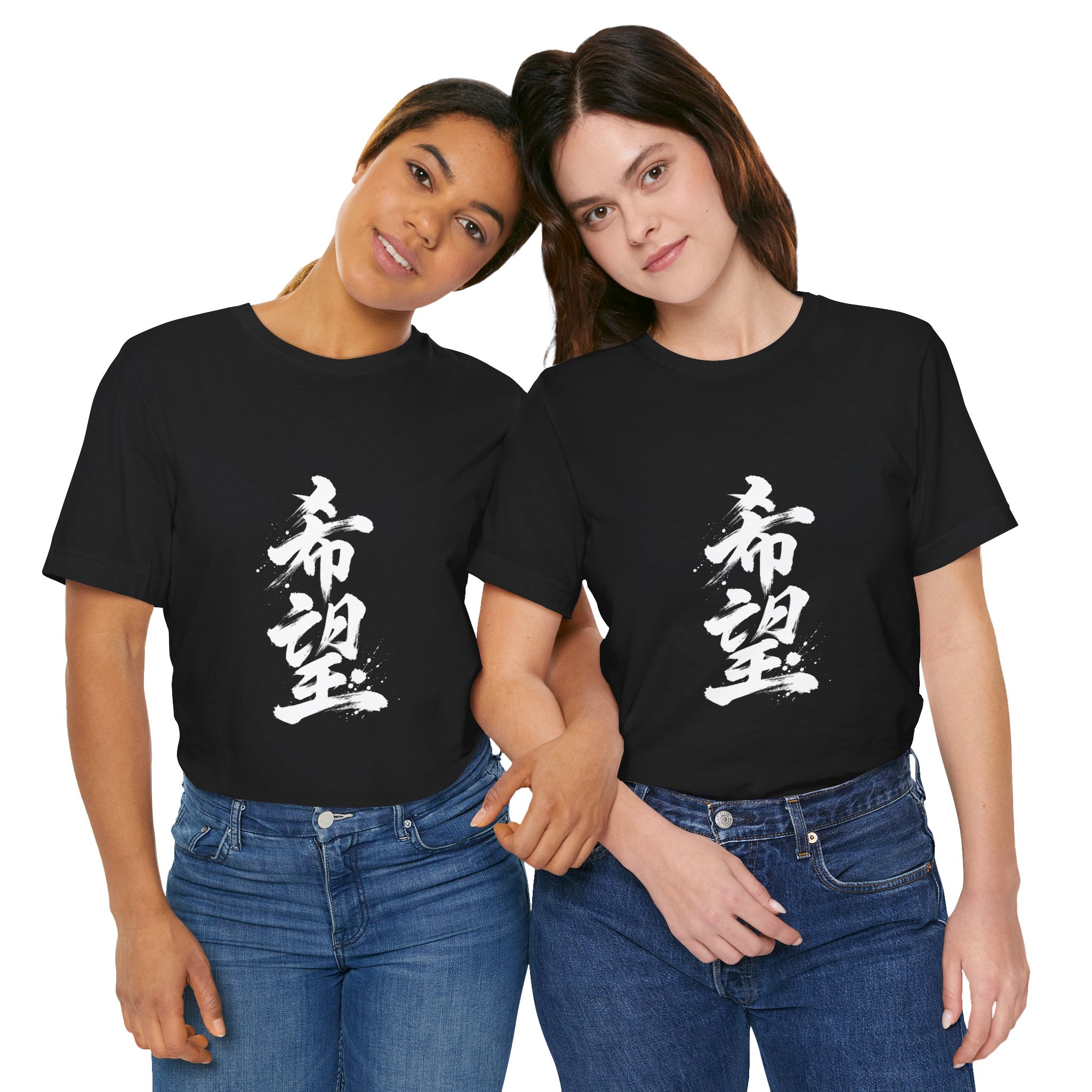 希望 — Kanji Calligraphy Tee