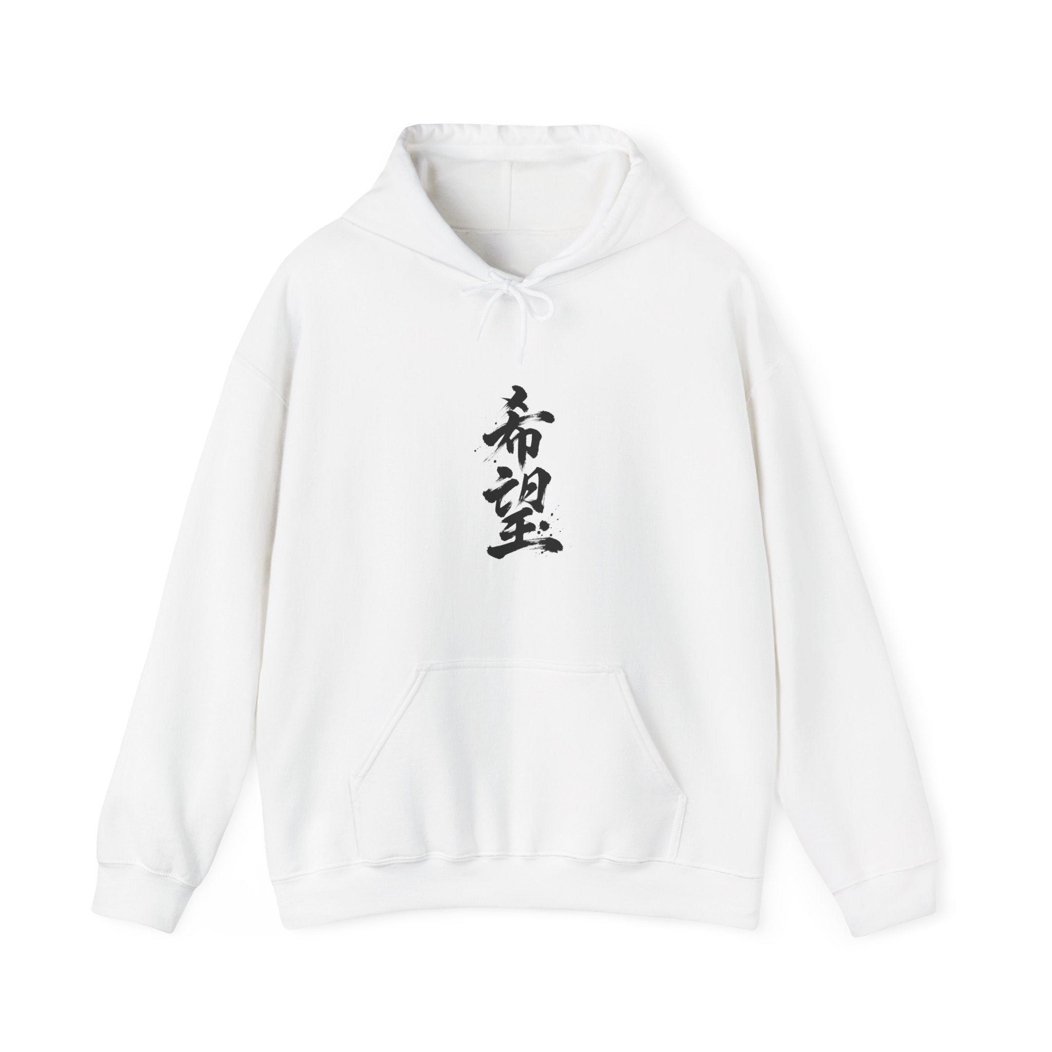 希望 — Kanji Calligraphy Hoodie